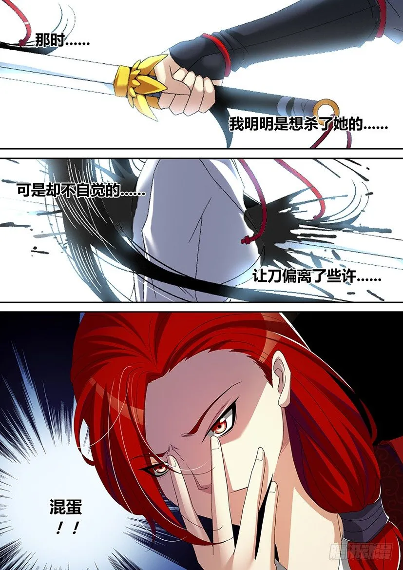 四十九章<上> 第7页
