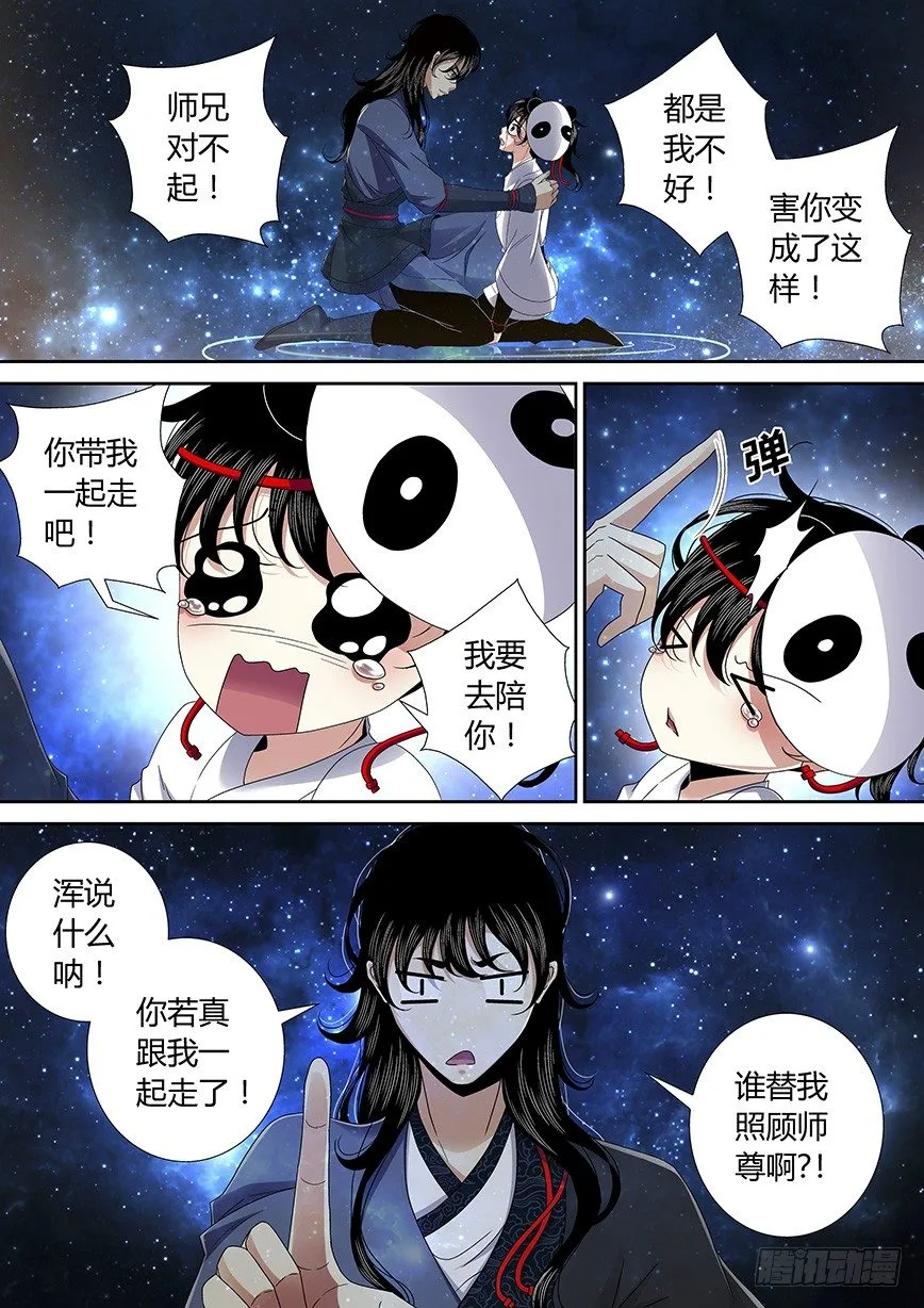 四十九章<下> 第1页