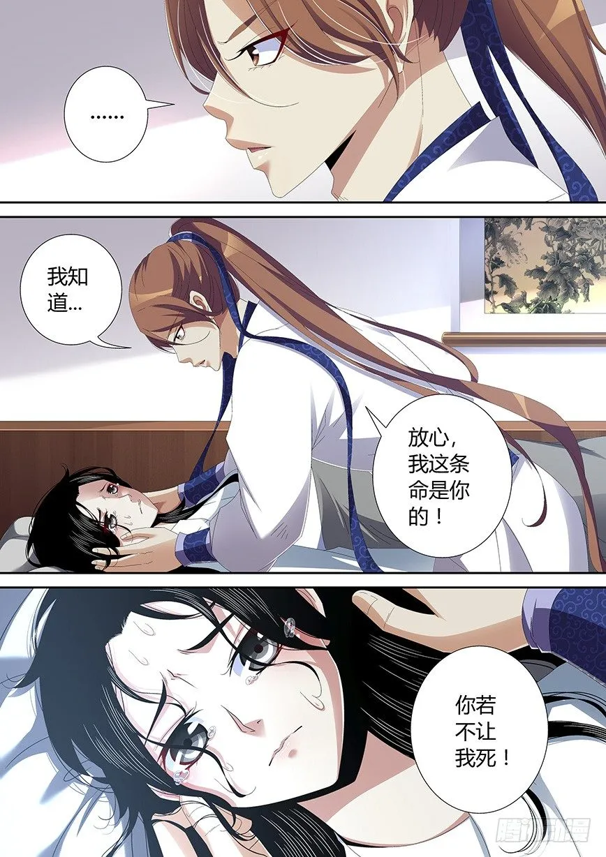 四十九章<下> 第9页