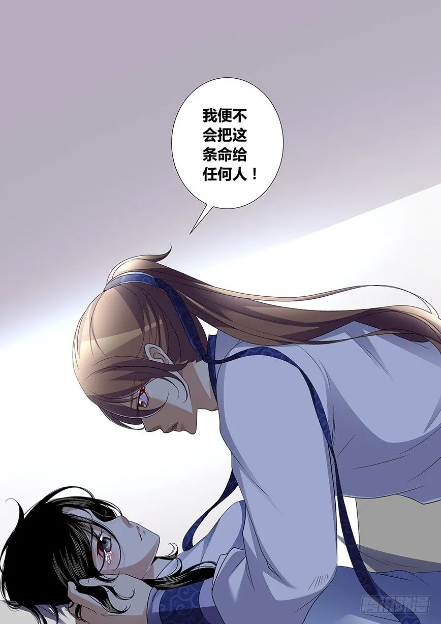 四十九章<下> 第10页