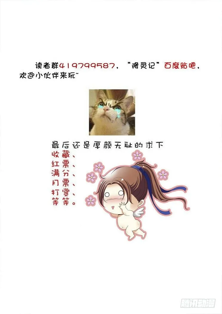 四十九章<下> 第11页
