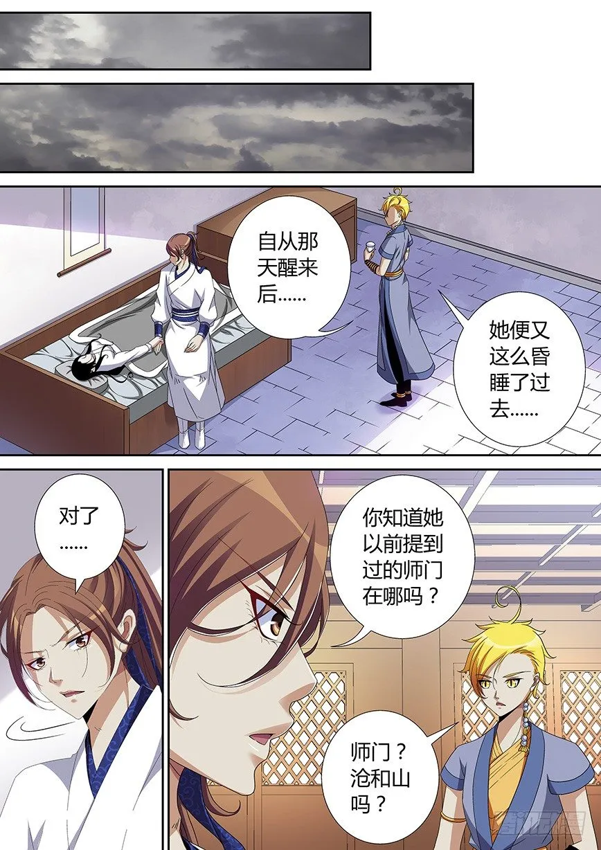 五十章<上> 第2页