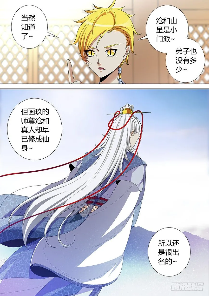 五十章<上> 第3页