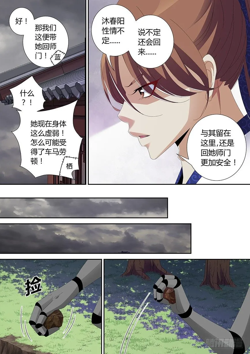五十章<上> 第4页