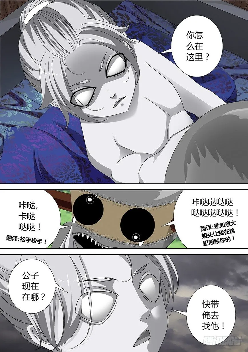五十章<上> 第6页