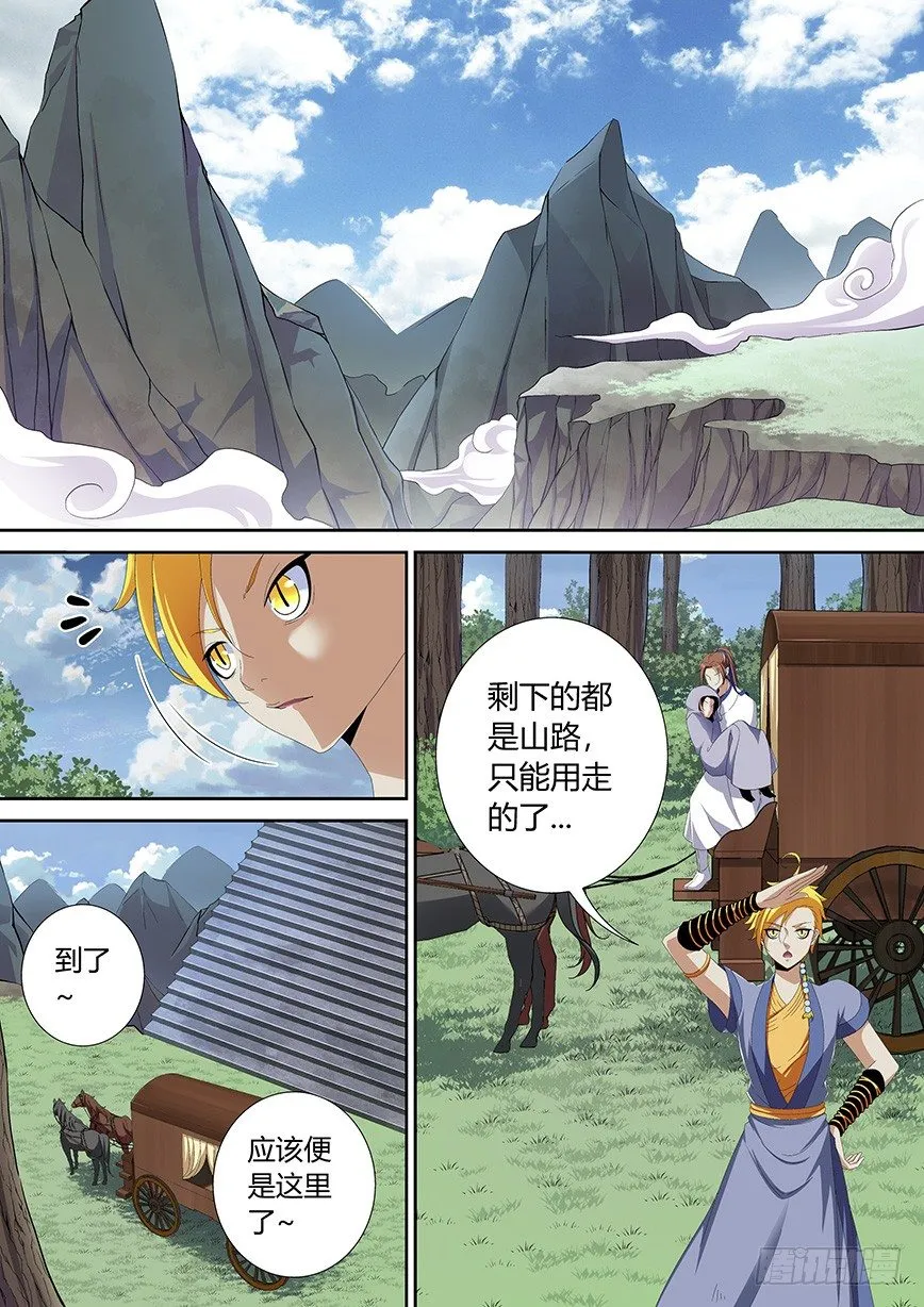 五十章<上> 第8页