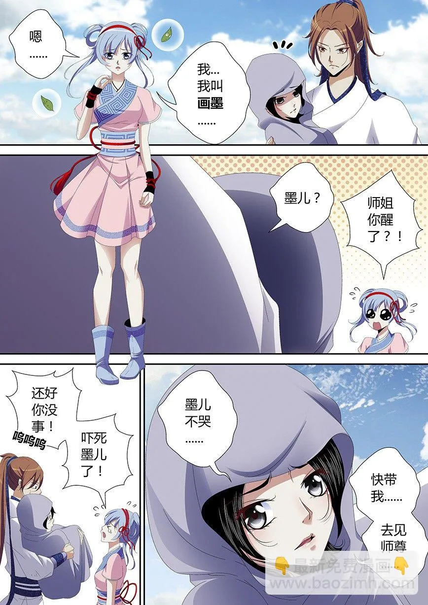 五十章<上> 第11页