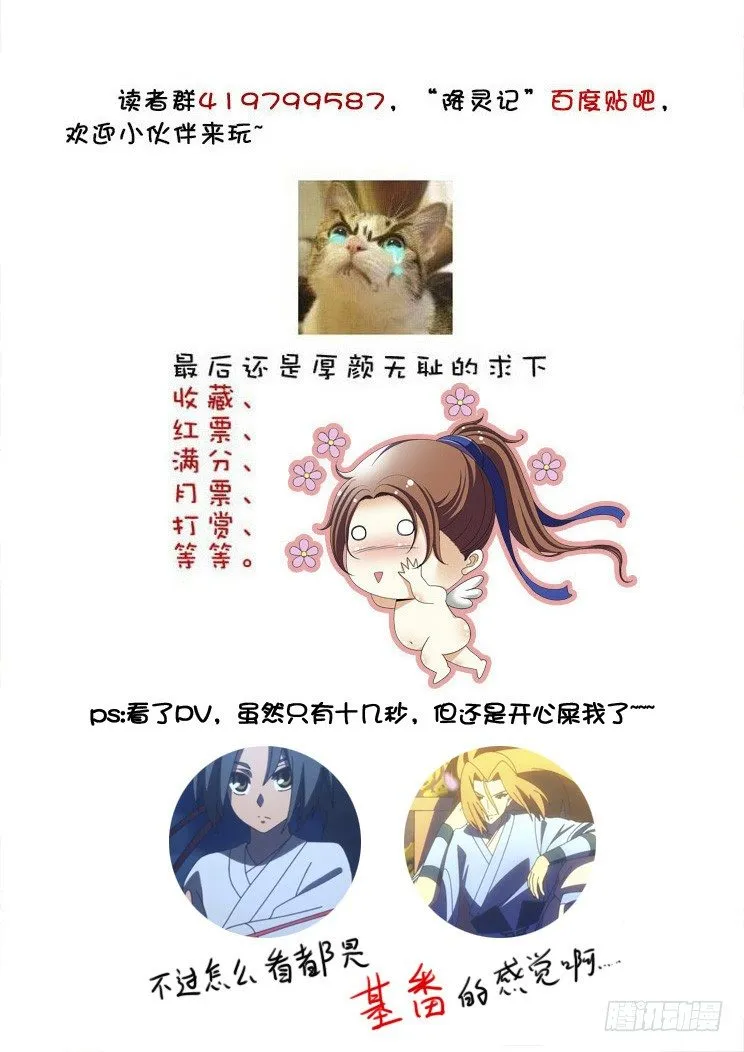 五十章<上> 第12页