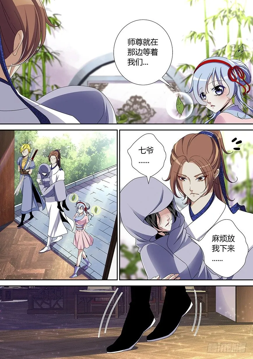 五十章<下> 第2页