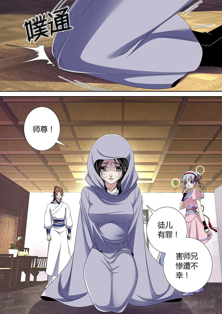 五十章<下> 第3页