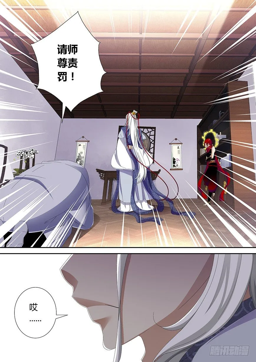 五十章<下> 第4页