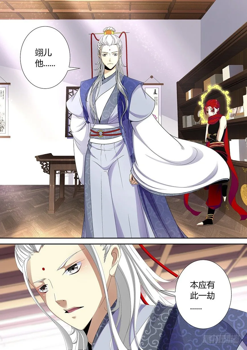 五十章<下> 第5页