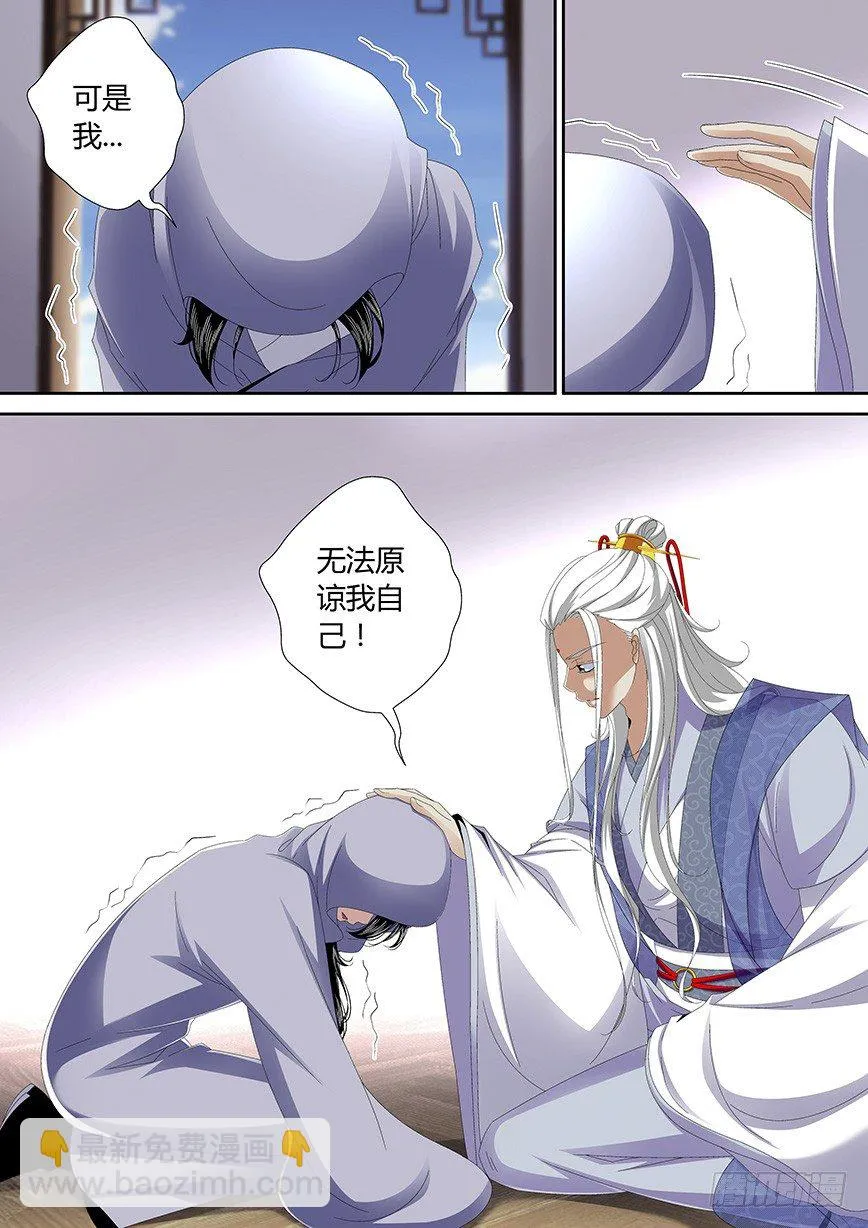 五十章<下> 第6页