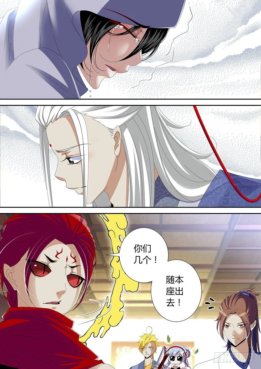 五十章<下> 第7页