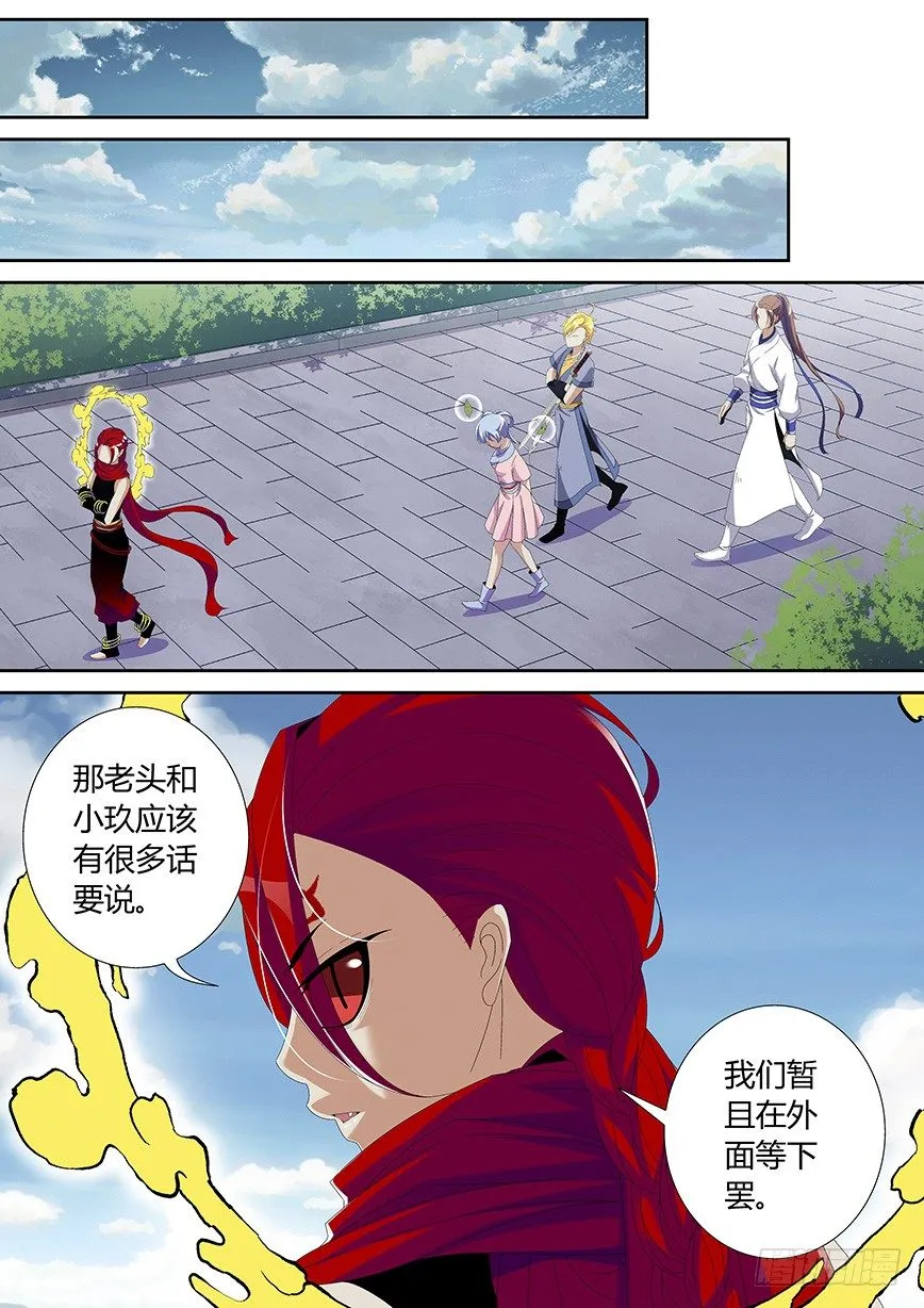 五十章<下> 第8页