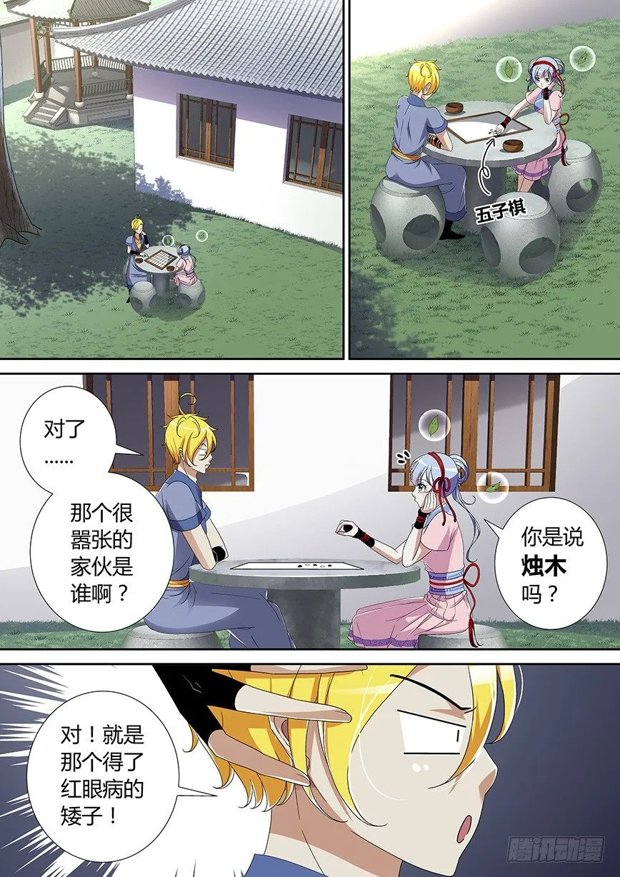 五十一章<上> 第1页