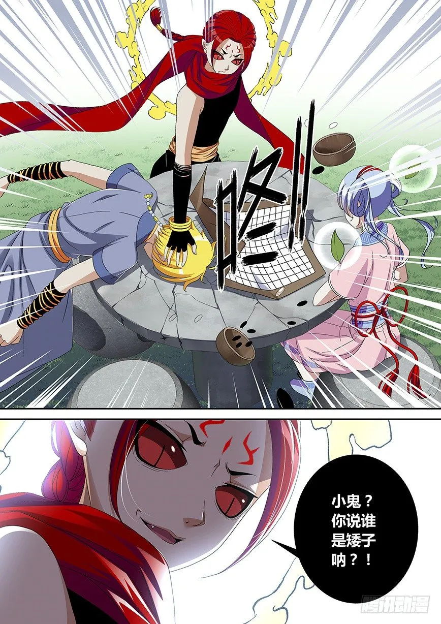 五十一章<上> 第2页