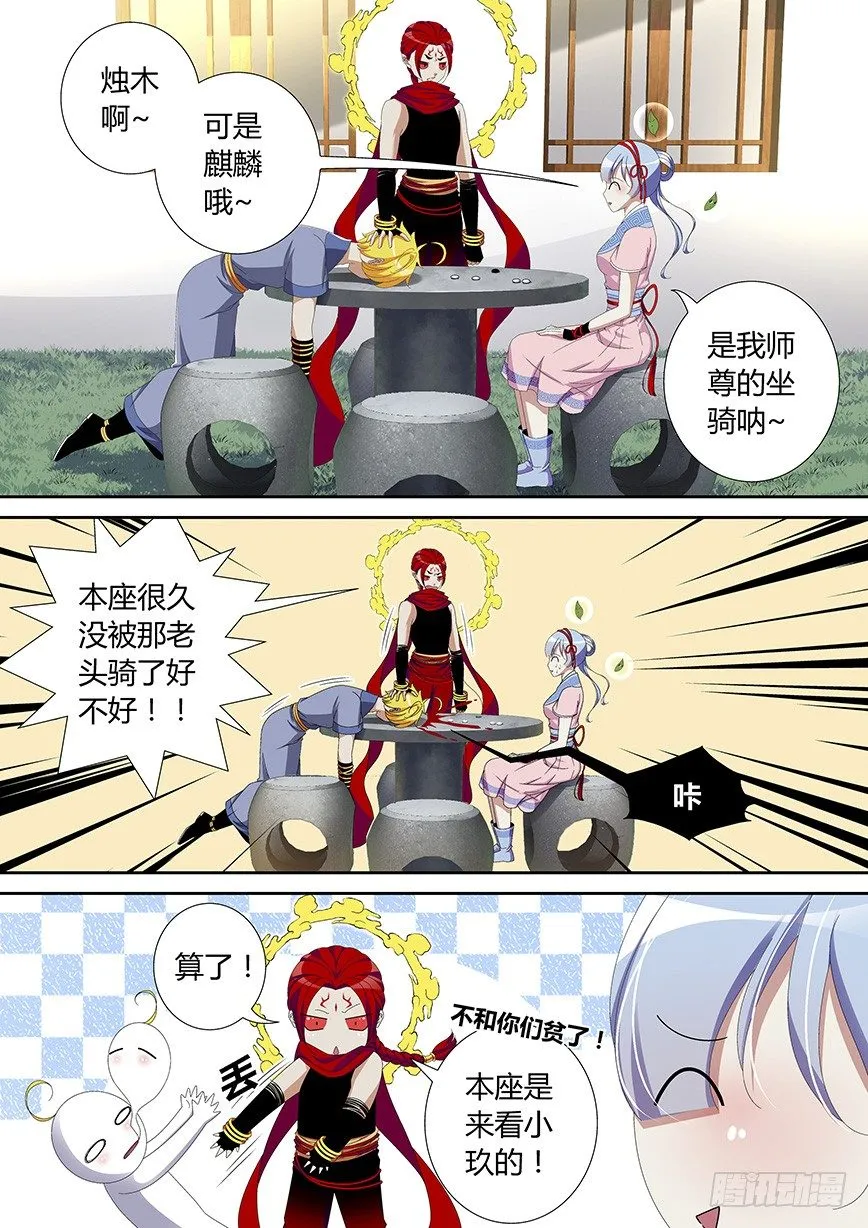 五十一章<上> 第3页