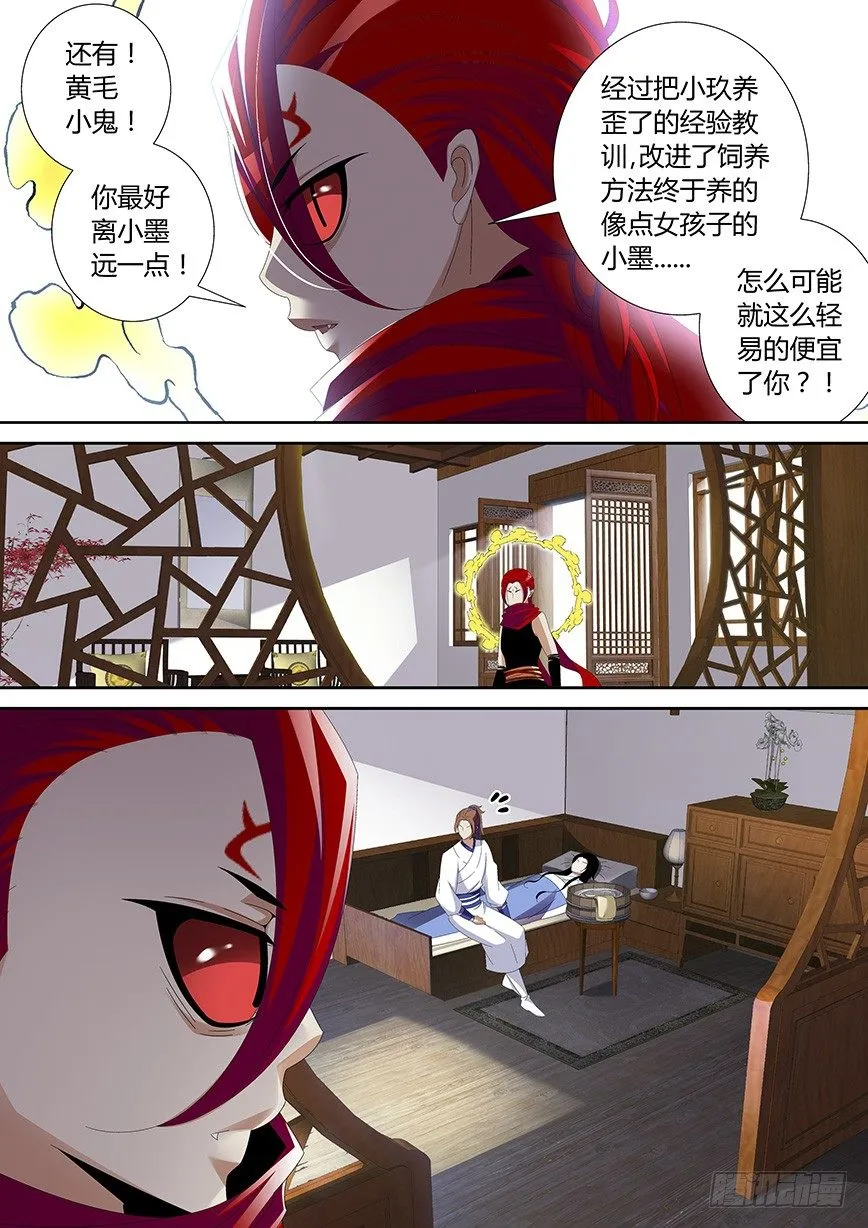 五十一章<上> 第4页