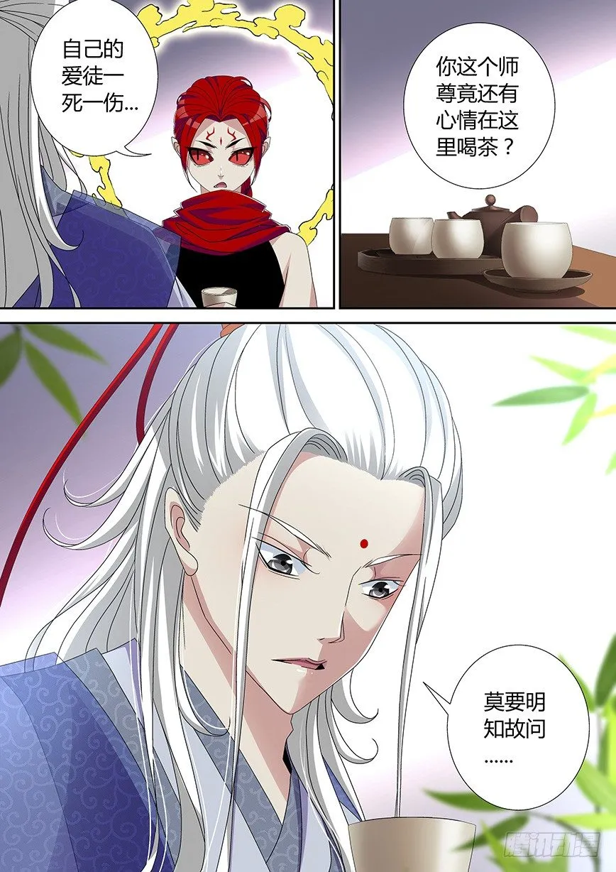 五十一章<上> 第10页