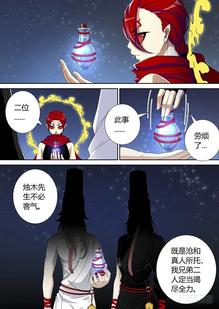 五十一章<下> 第1页