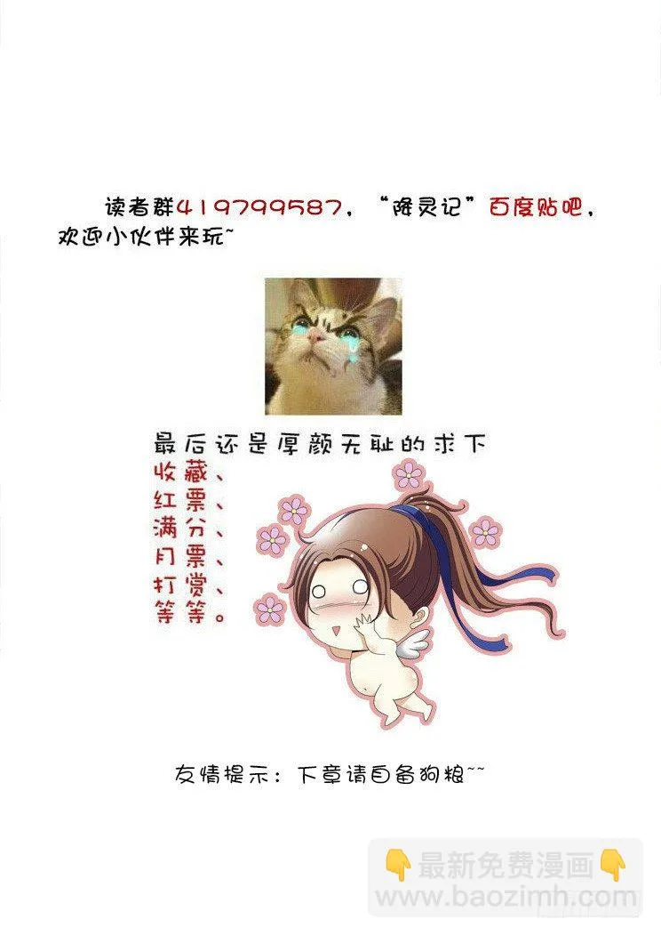 五十一章<下> 第11页