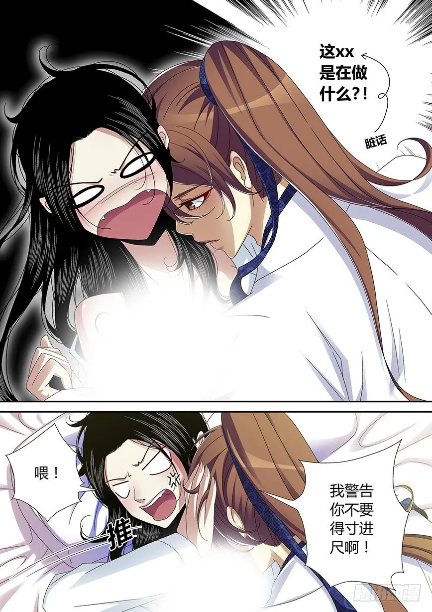五十二<章>上 第3页