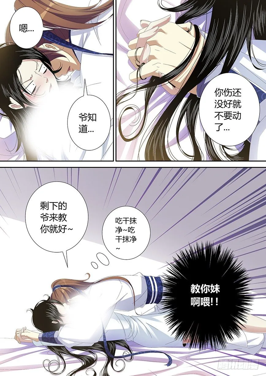 五十二<章>上 第4页