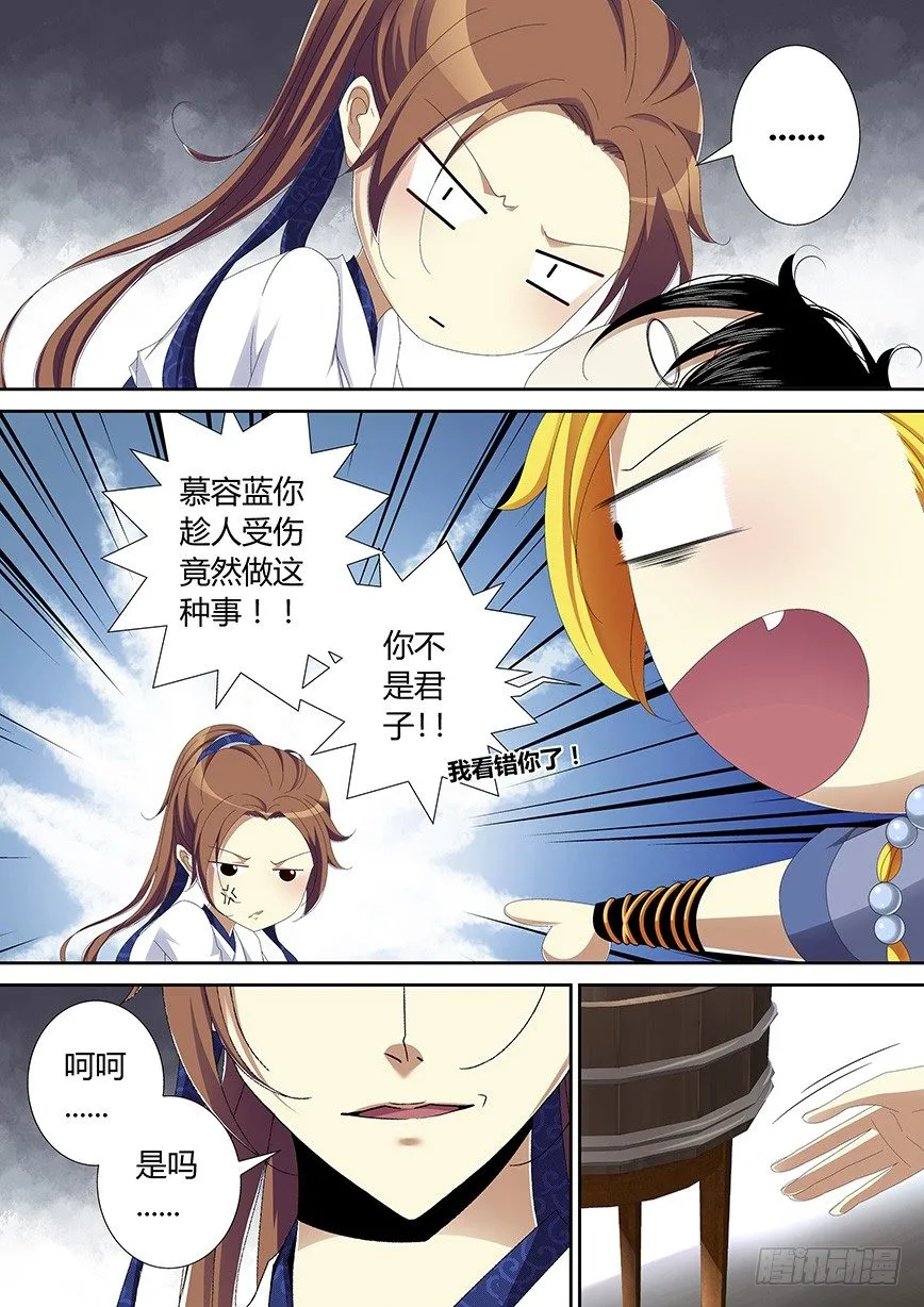 五十二<章>上 第6页