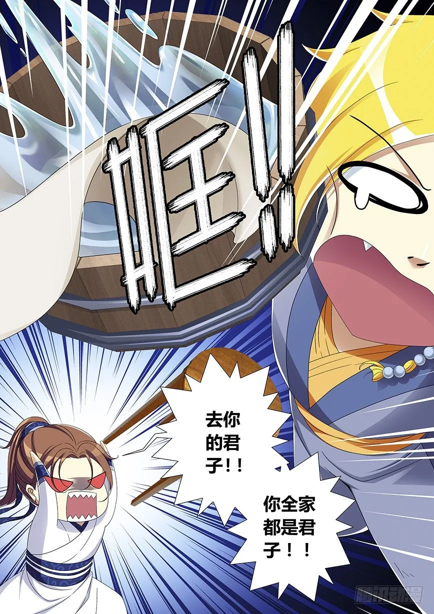 五十二<章>上 第7页