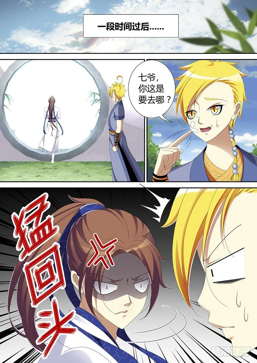 五十二<章>上 第8页