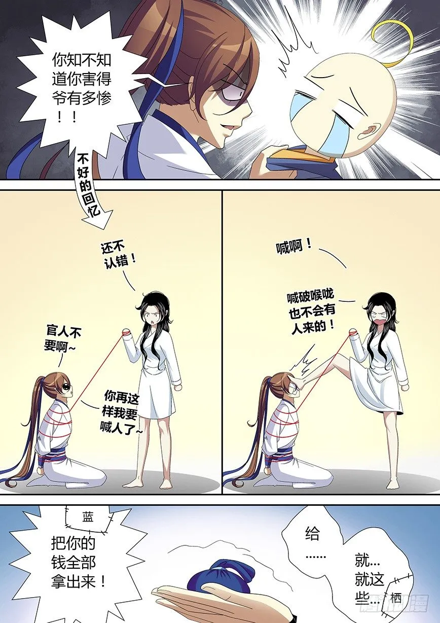 五十二<章>上 第9页