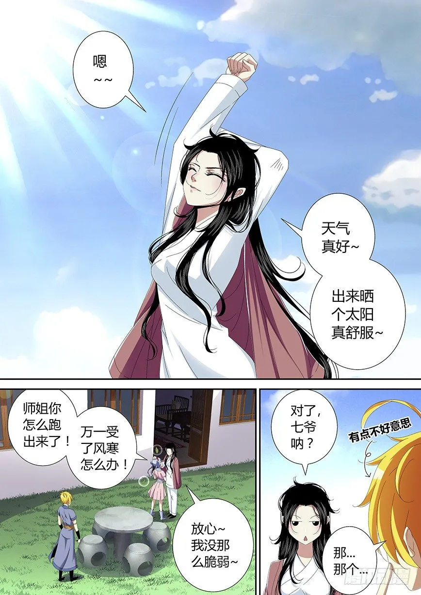 五十二章<下> 第1页