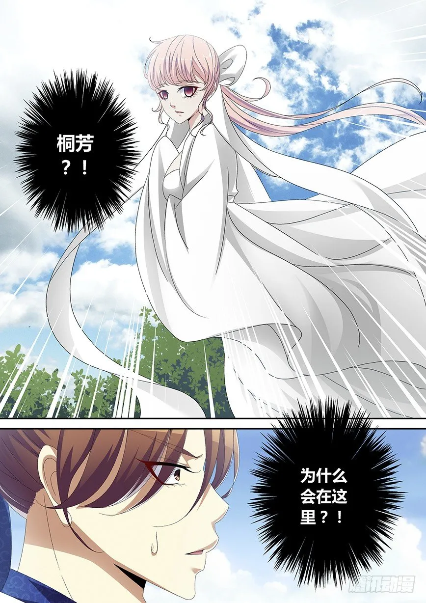 五十二章<下> 第3页