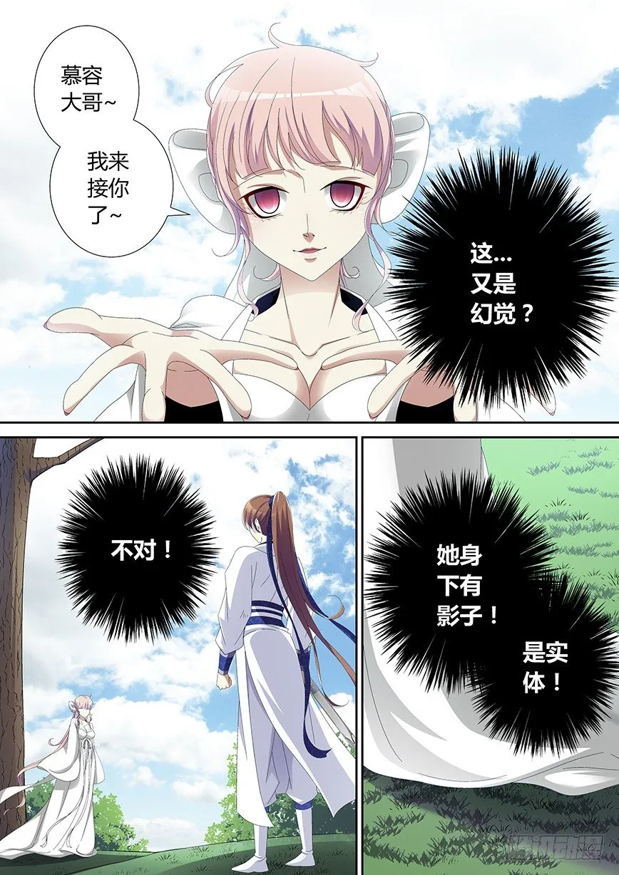 五十二章<下> 第4页