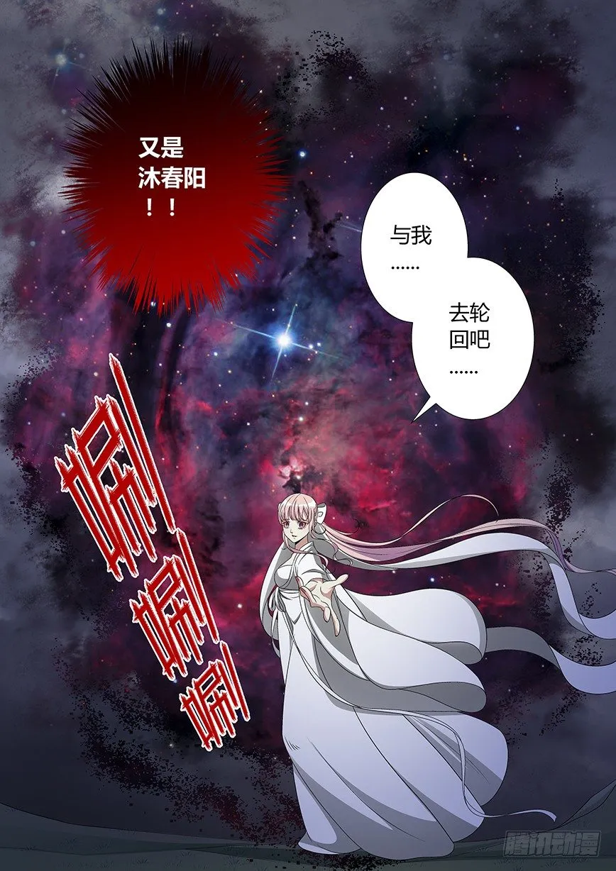 五十二章<下> 第5页