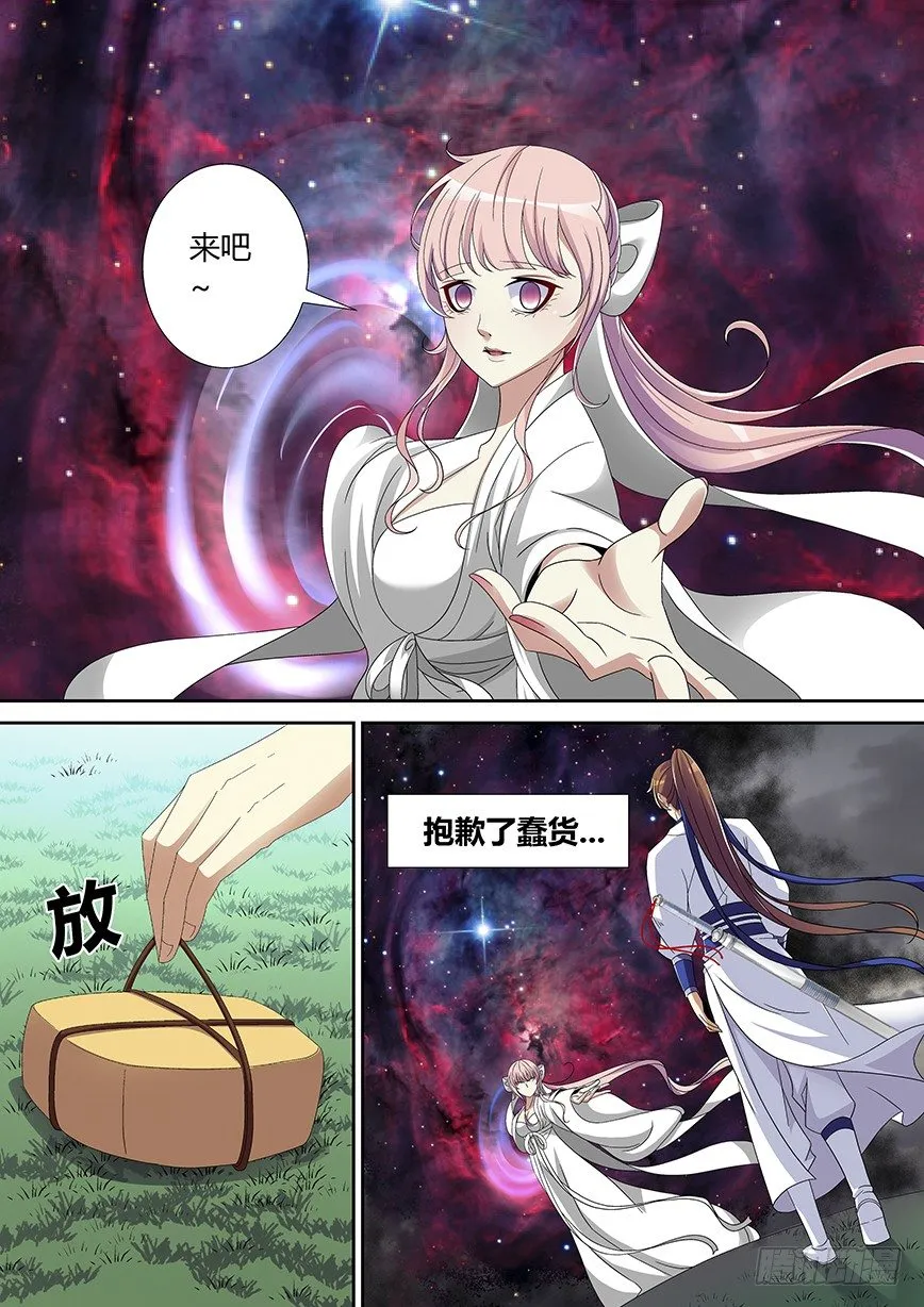 五十二章<下> 第6页