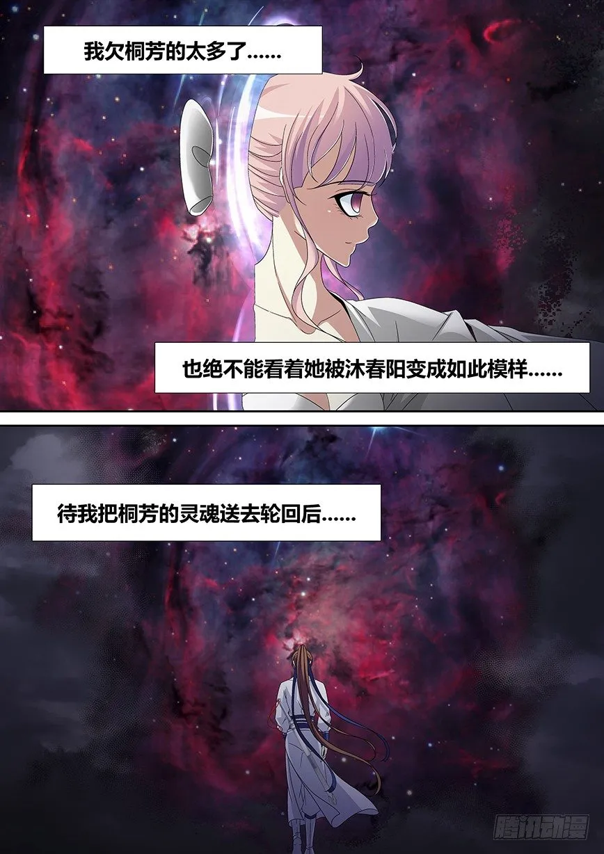 五十二章<下> 第7页