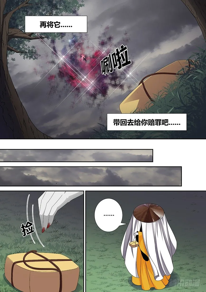 五十二章<下> 第8页