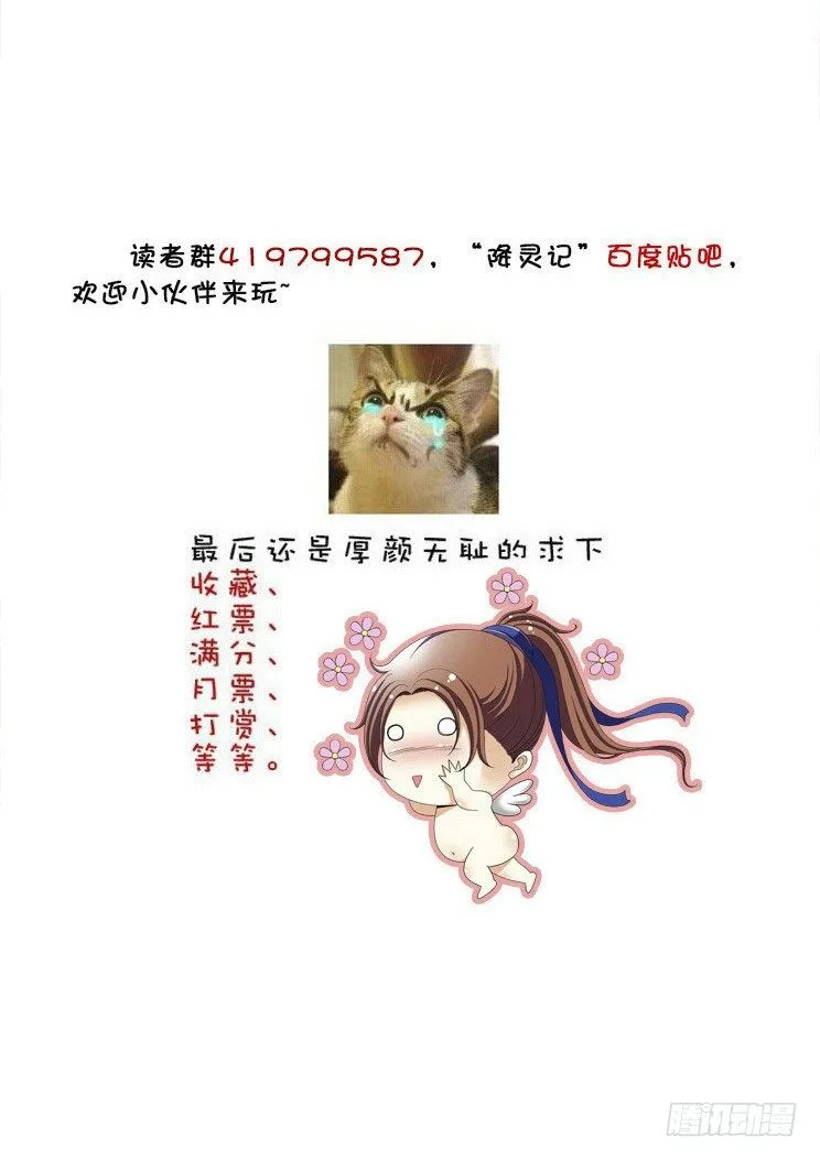 五十二章<下> 第11页