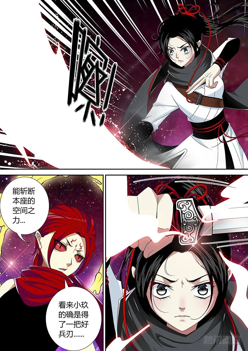 五十三章<下> 第2页
