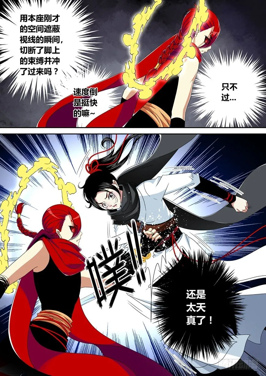 五十三章<下> 第7页