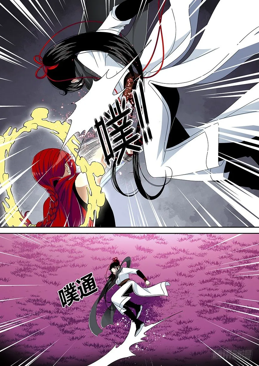 五十三章<下> 第9页