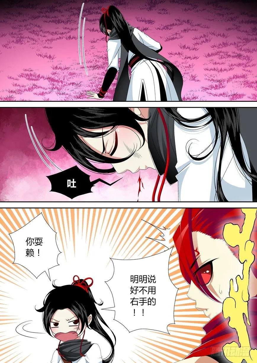 五十三章<下> 第10页