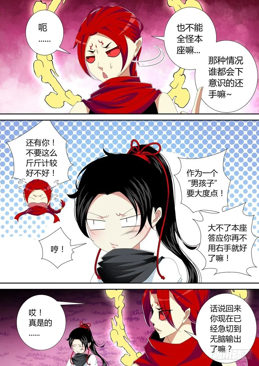 五十三章<下> 第11页