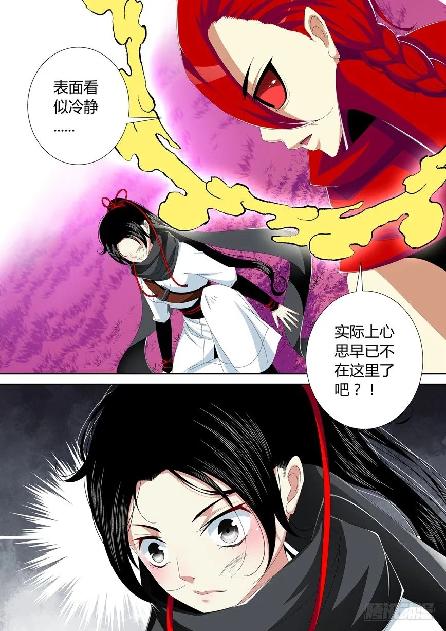 五十三章<下> 第12页