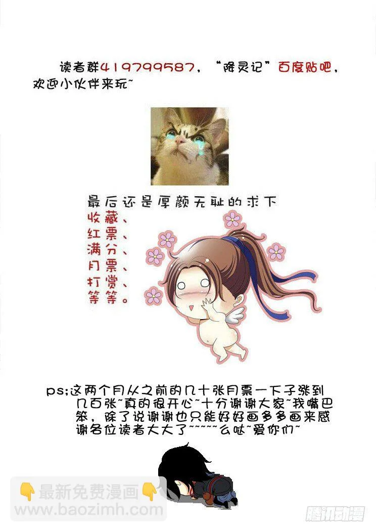 五十三章<下> 第13页