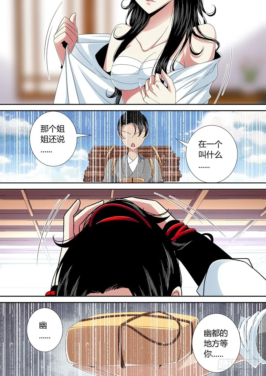 五十三章<上> 第1页