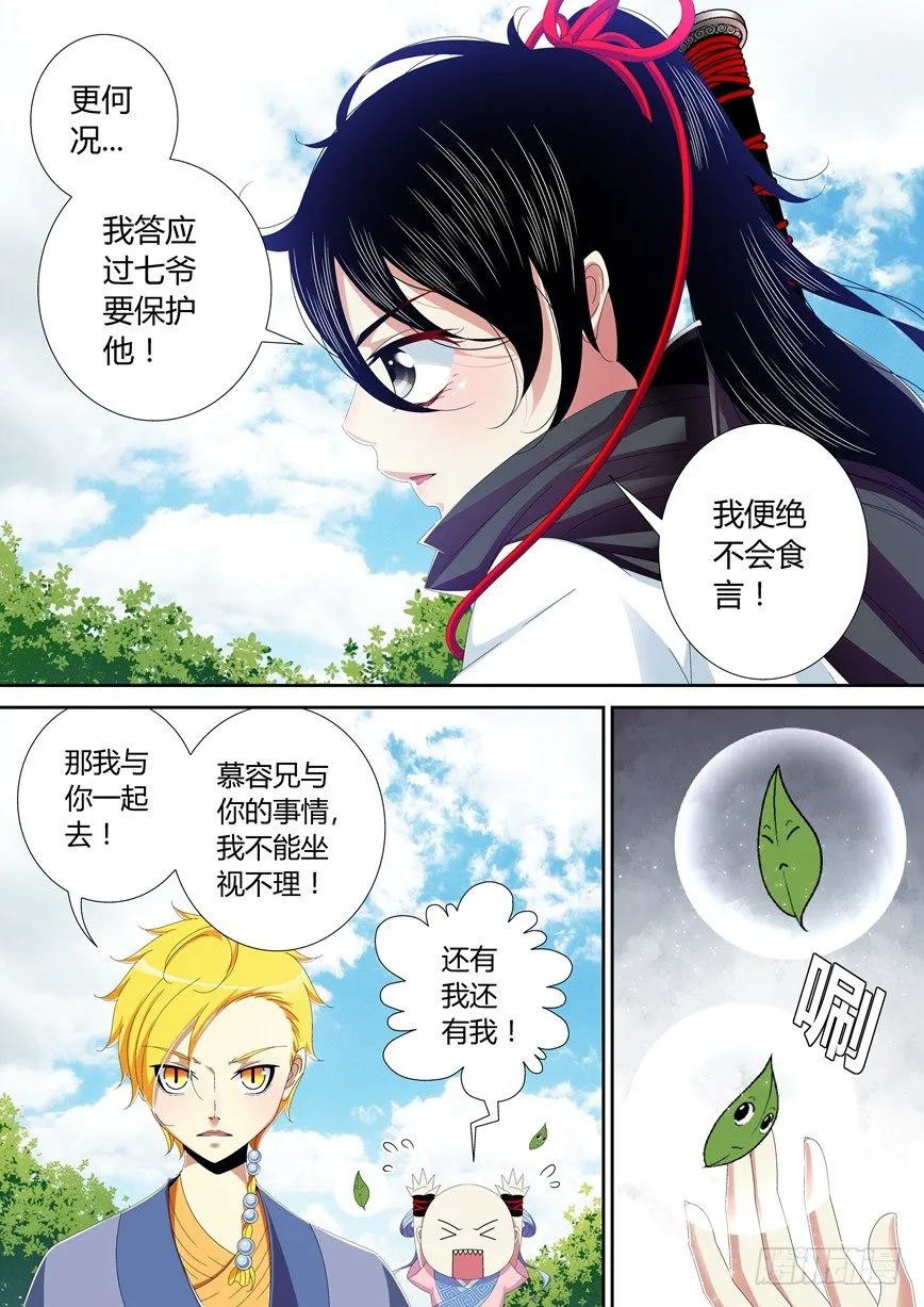 五十三章<上> 第4页