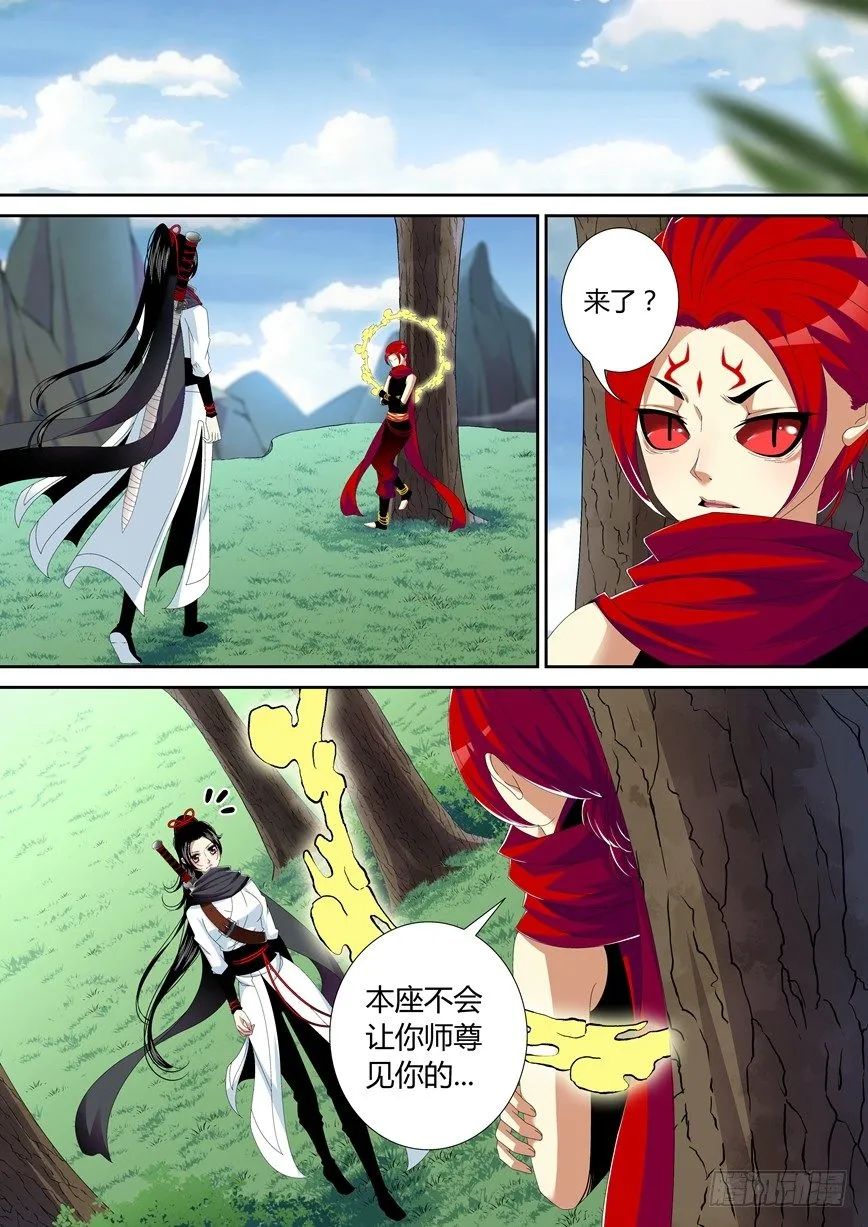 五十三章<上> 第7页